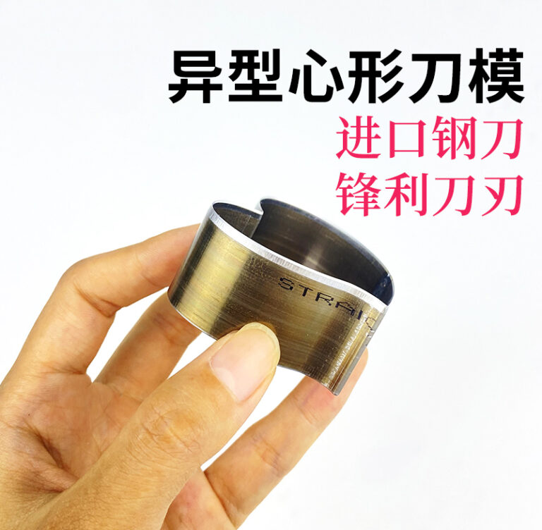 远博盛刀模T050免缝卡包刀模手工皮具刀模可定制DIY